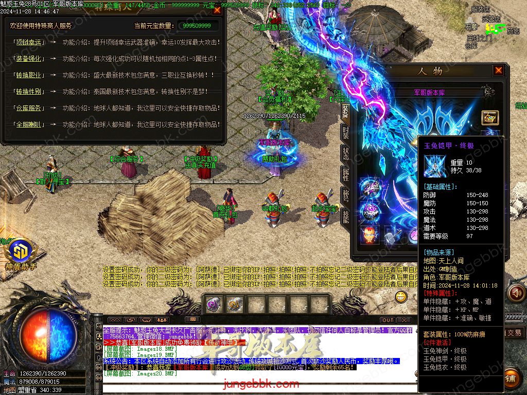 图片[29]-1.85魅惑玉兔刀刀攻速微变三职业客户端-带假人-SD/ESP插件-自动挂机_GOM引擎