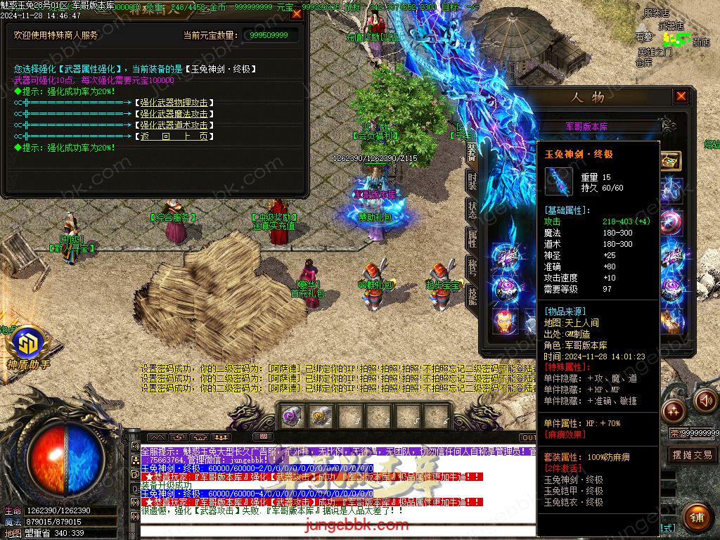 图片[59]-1.85魅惑玉兔刀刀攻速微变三职业客户端-带假人-SD/ESP插件-自动挂机_GOM引擎