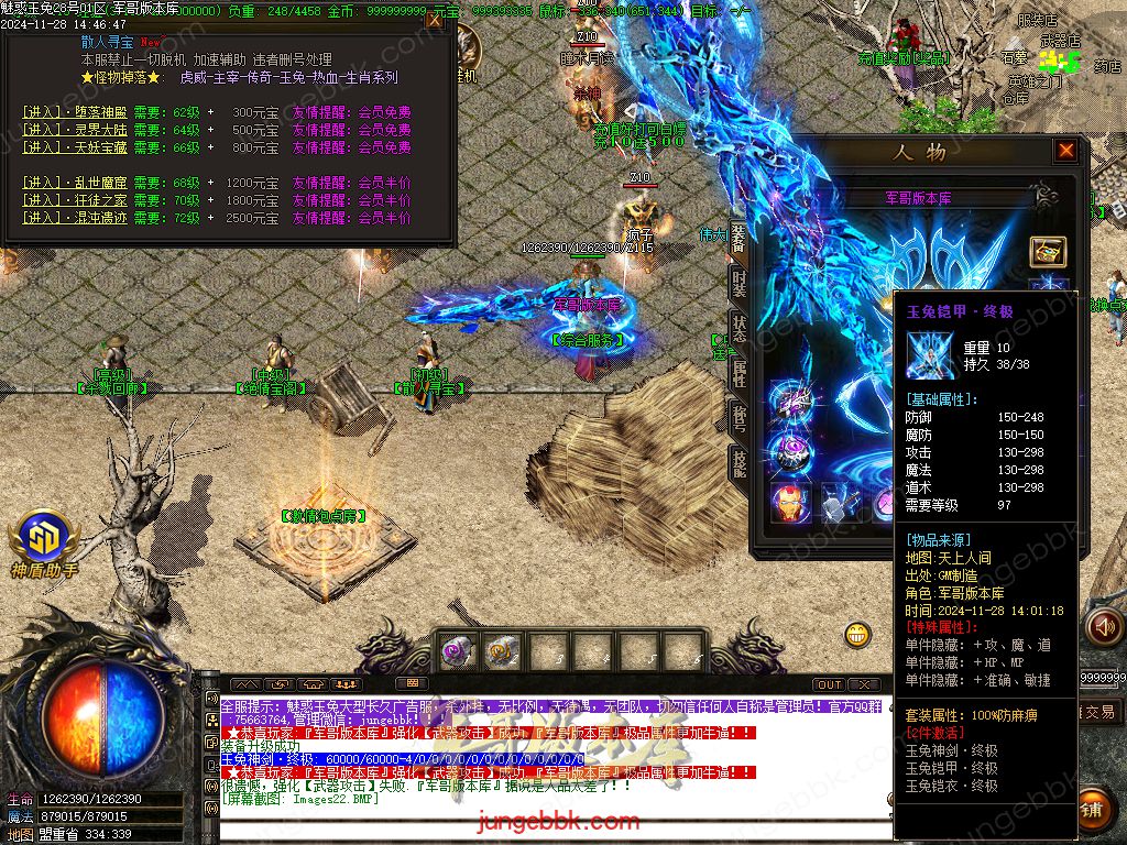 图片[60]-1.85魅惑玉兔刀刀攻速微变三职业客户端-带假人-SD/ESP插件-自动挂机_GOM引擎