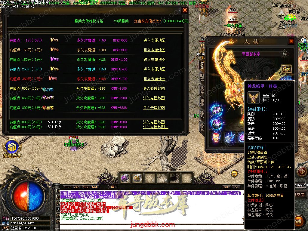 图片[61]-1.85魅惑玉兔刀刀攻速微变三职业客户端-带假人-SD/ESP插件-自动挂机_GOM引擎