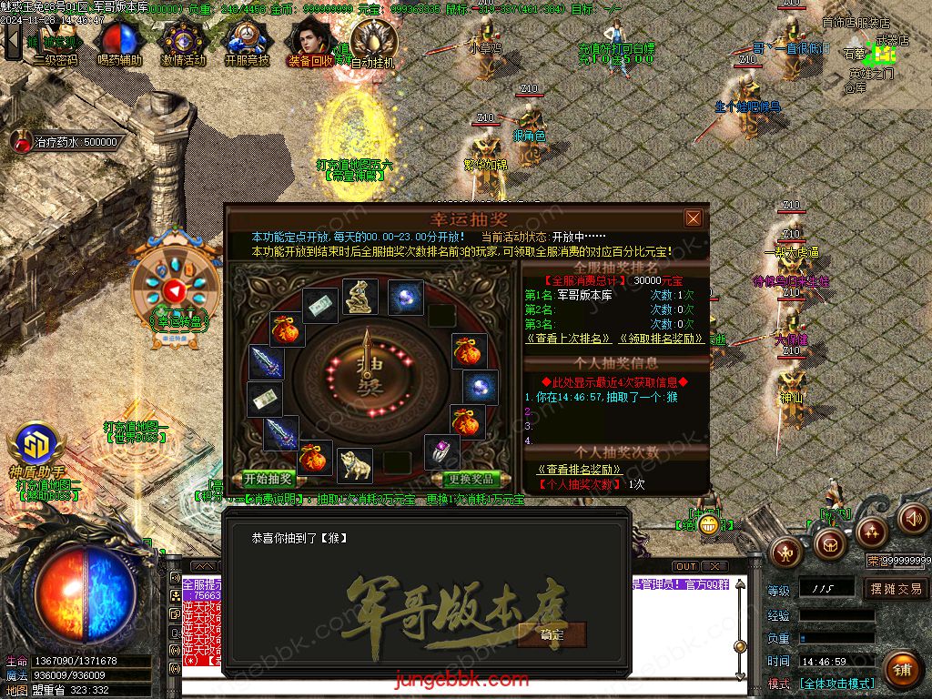 图片[31]-1.85魅惑玉兔刀刀攻速微变三职业客户端-带假人-SD/ESP插件-自动挂机_GOM引擎