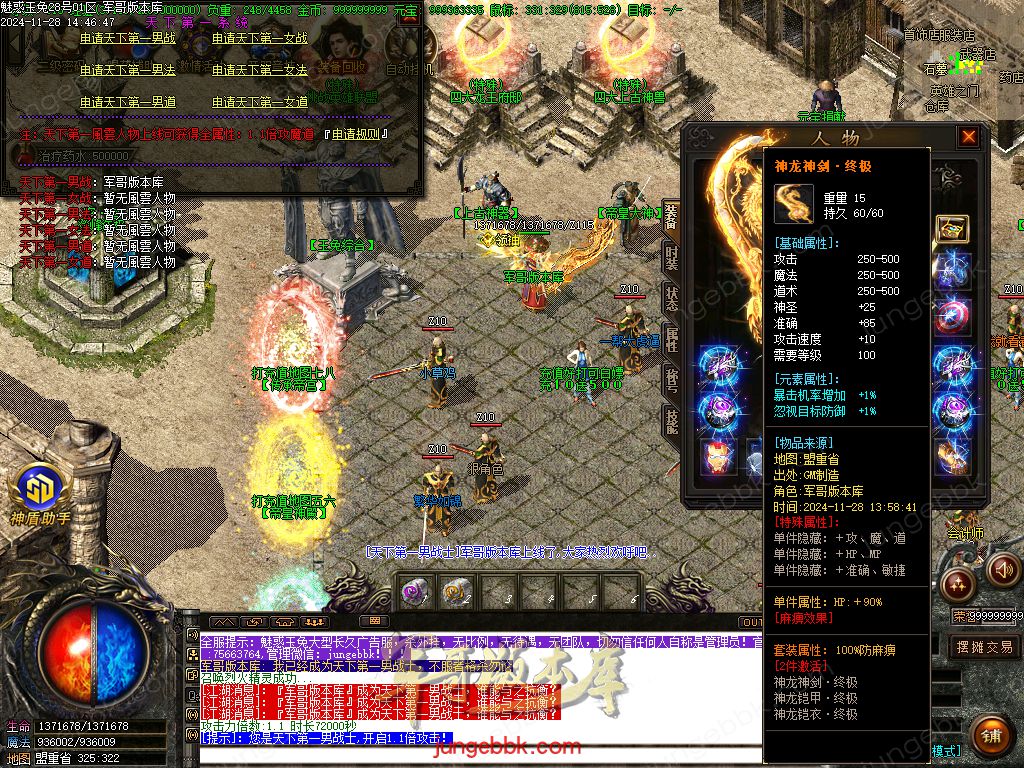 图片[62]-1.85魅惑玉兔刀刀攻速微变三职业客户端-带假人-SD/ESP插件-自动挂机_GOM引擎