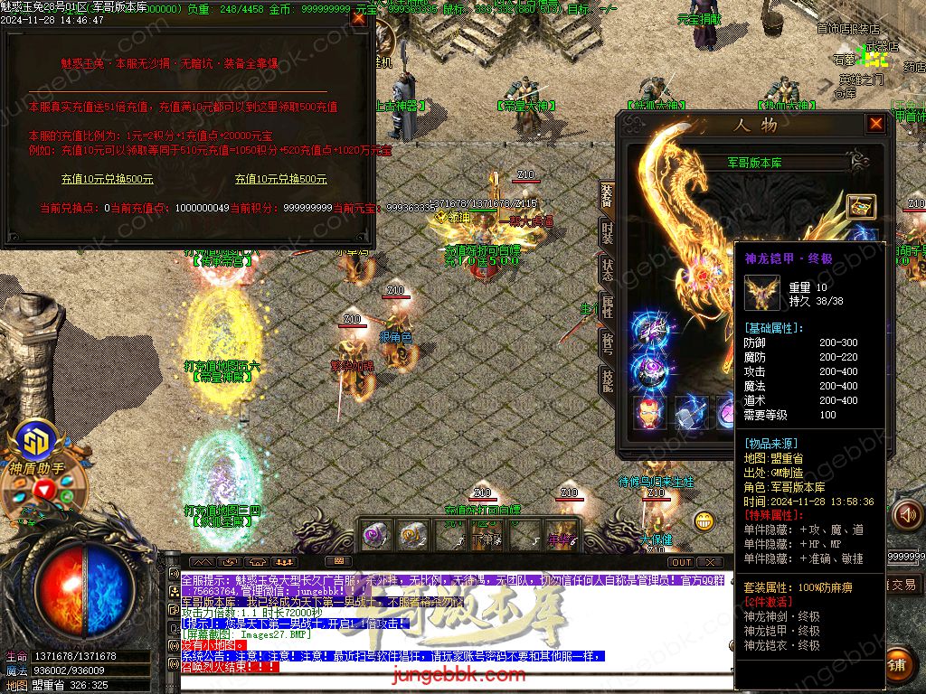 图片[32]-1.85魅惑玉兔刀刀攻速微变三职业客户端-带假人-SD/ESP插件-自动挂机_GOM引擎