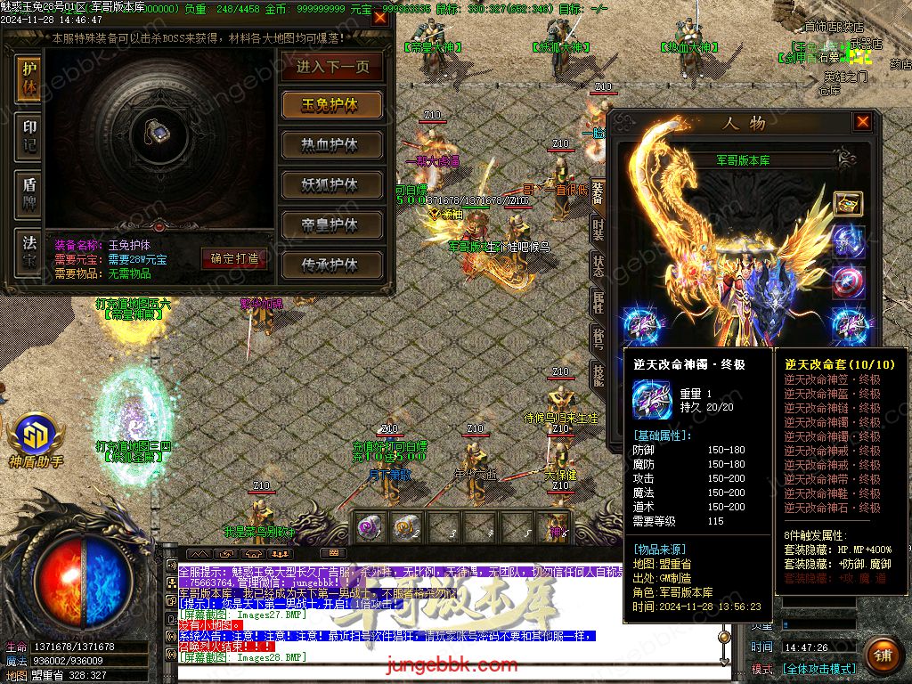 图片[42]-1.85魅惑玉兔刀刀攻速微变三职业客户端-带假人-SD/ESP插件-自动挂机_GOM引擎