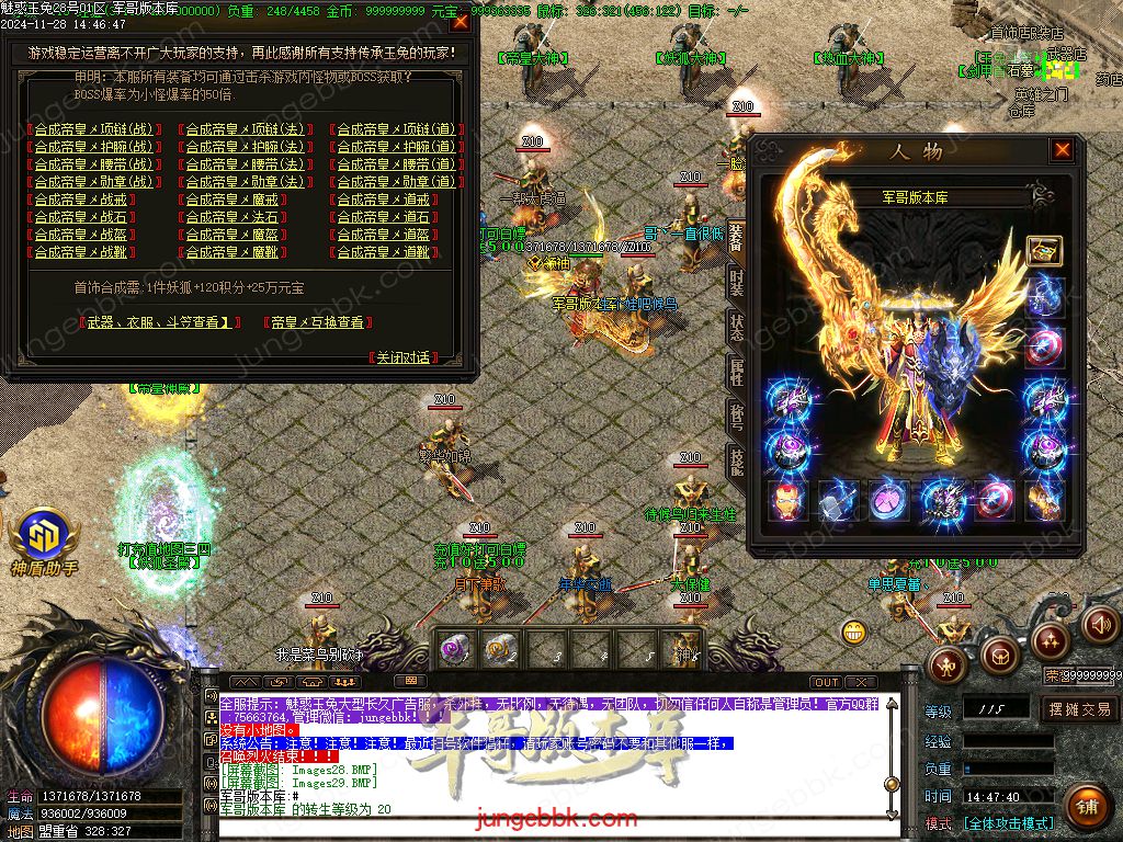 图片[43]-1.85魅惑玉兔刀刀攻速微变三职业客户端-带假人-SD/ESP插件-自动挂机_GOM引擎