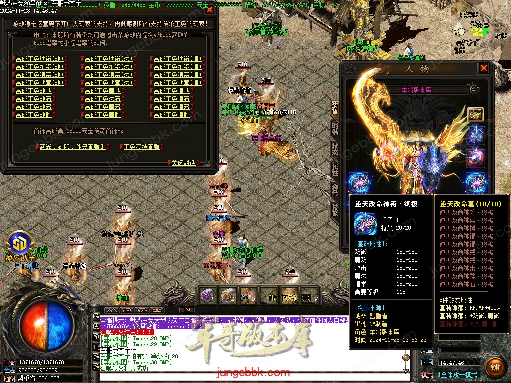 图片[63]-1.85魅惑玉兔刀刀攻速微变三职业客户端-带假人-SD/ESP插件-自动挂机_GOM引擎