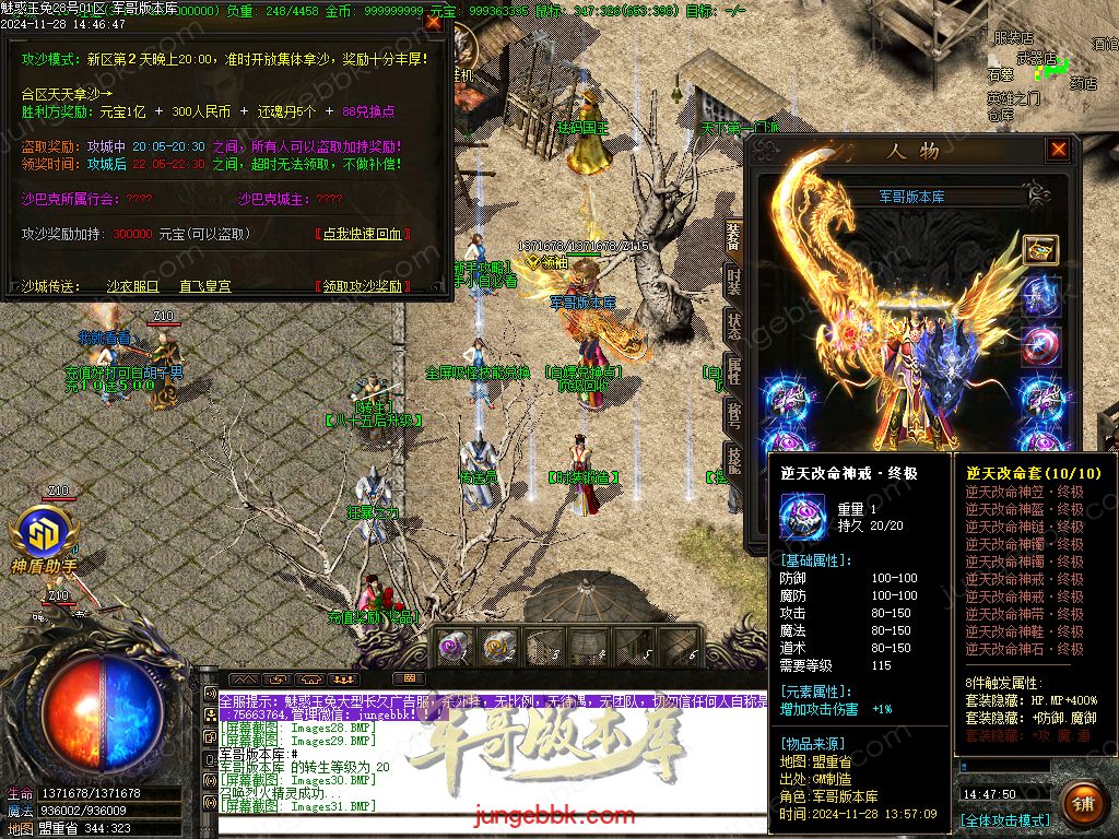 图片[64]-1.85魅惑玉兔刀刀攻速微变三职业客户端-带假人-SD/ESP插件-自动挂机_GOM引擎