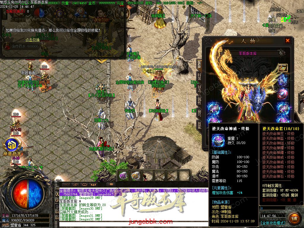 图片[33]-1.85魅惑玉兔刀刀攻速微变三职业客户端-带假人-SD/ESP插件-自动挂机_GOM引擎