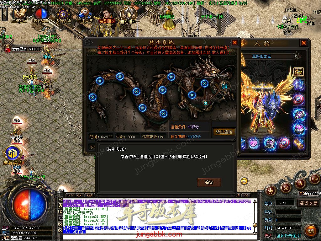 图片[65]-1.85魅惑玉兔刀刀攻速微变三职业客户端-带假人-SD/ESP插件-自动挂机_GOM引擎