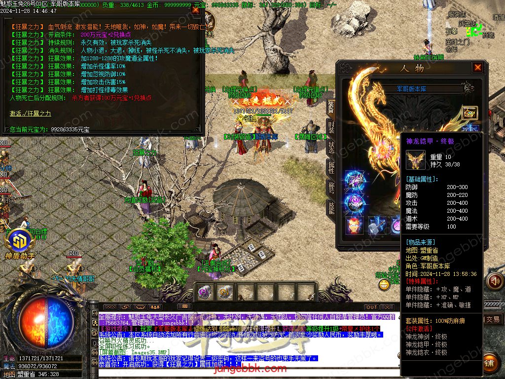 图片[44]-1.85魅惑玉兔刀刀攻速微变三职业客户端-带假人-SD/ESP插件-自动挂机_GOM引擎