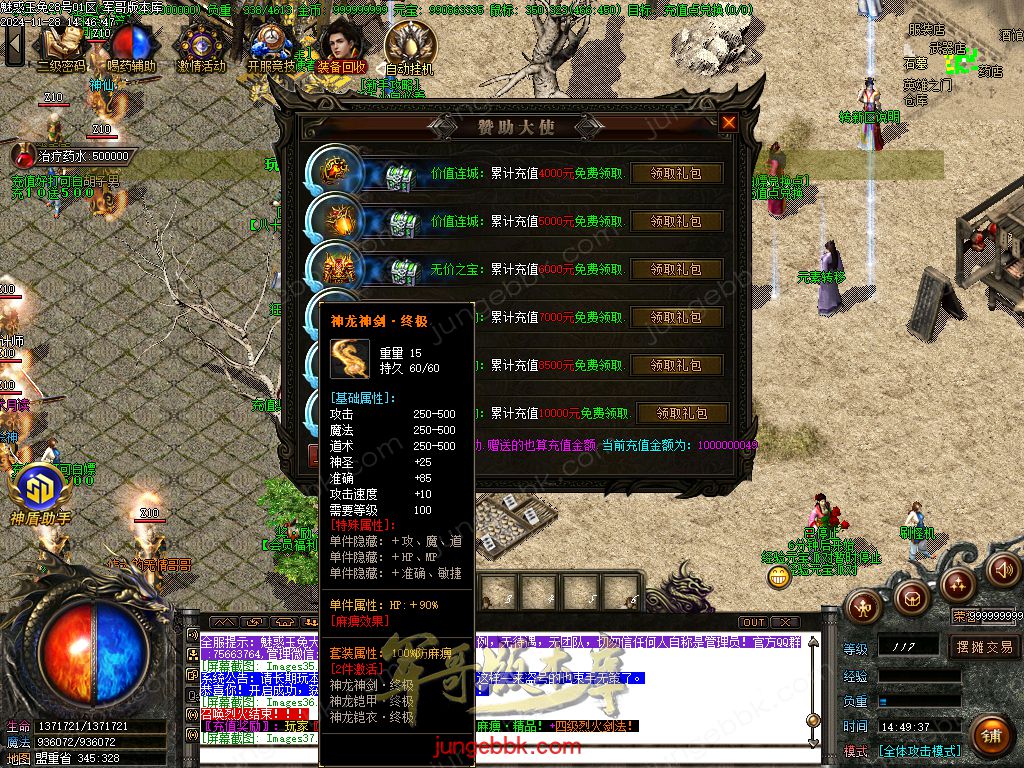 图片[49]-1.85魅惑玉兔刀刀攻速微变三职业客户端-带假人-SD/ESP插件-自动挂机_GOM引擎