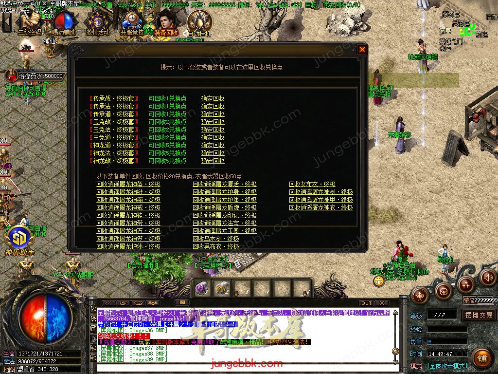 图片[66]-1.85魅惑玉兔刀刀攻速微变三职业客户端-带假人-SD/ESP插件-自动挂机_GOM引擎