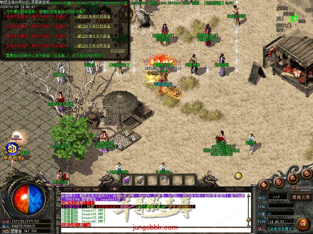 图片[67]-1.85魅惑玉兔刀刀攻速微变三职业客户端-带假人-SD/ESP插件-自动挂机_GOM引擎