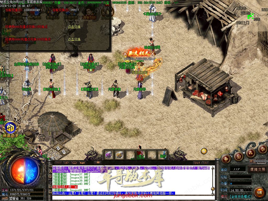 图片[68]-1.85魅惑玉兔刀刀攻速微变三职业客户端-带假人-SD/ESP插件-自动挂机_GOM引擎