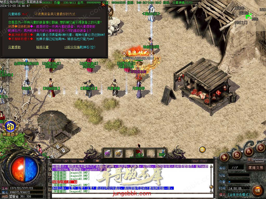 图片[35]-1.85魅惑玉兔刀刀攻速微变三职业客户端-带假人-SD/ESP插件-自动挂机_GOM引擎