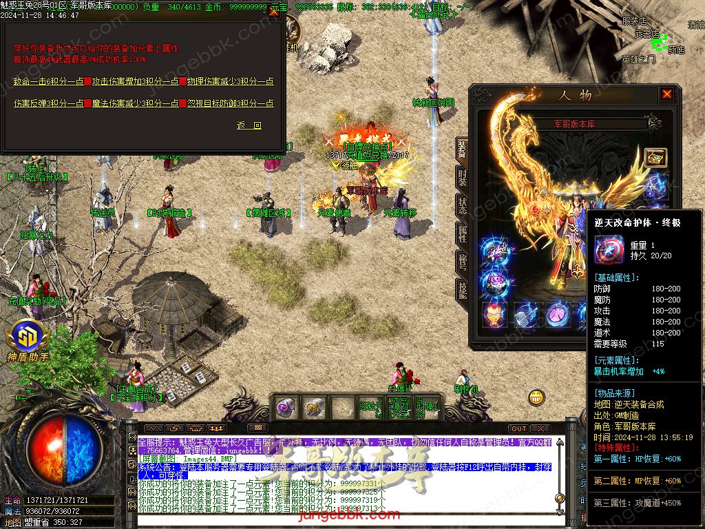 图片[69]-1.85魅惑玉兔刀刀攻速微变三职业客户端-带假人-SD/ESP插件-自动挂机_GOM引擎