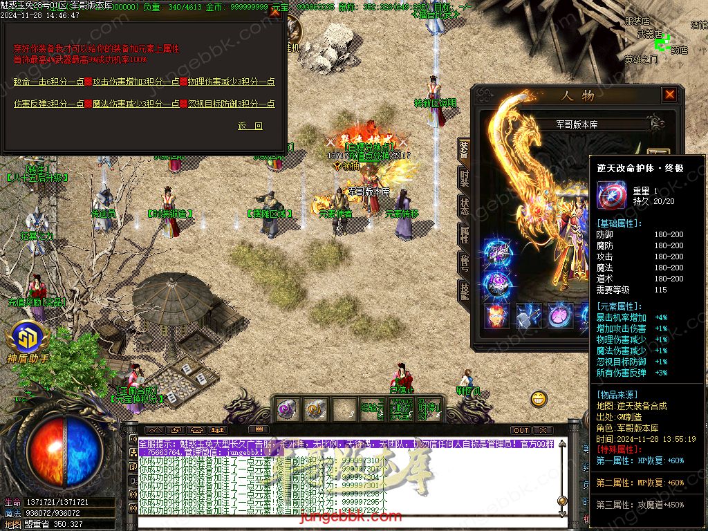 图片[70]-1.85魅惑玉兔刀刀攻速微变三职业客户端-带假人-SD/ESP插件-自动挂机_GOM引擎