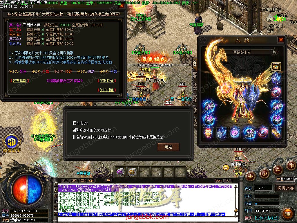 图片[45]-1.85魅惑玉兔刀刀攻速微变三职业客户端-带假人-SD/ESP插件-自动挂机_GOM引擎