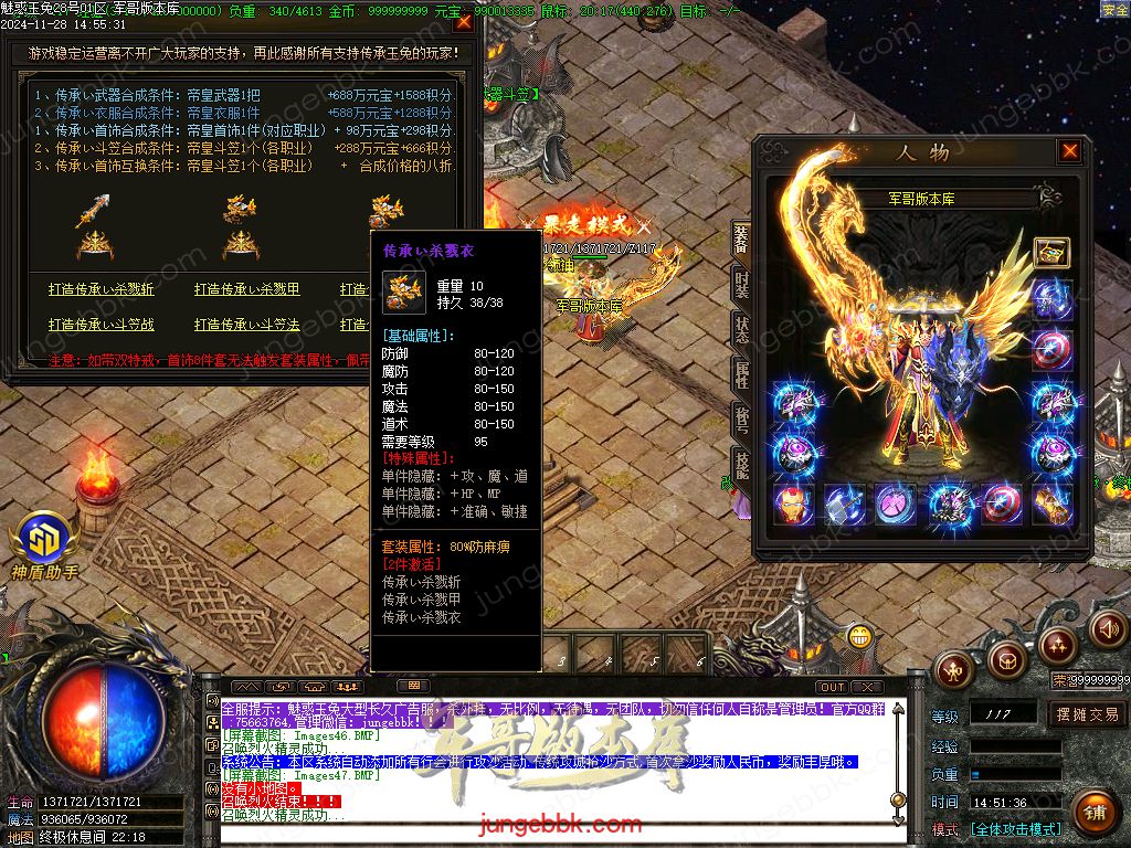 图片[71]-1.85魅惑玉兔刀刀攻速微变三职业客户端-带假人-SD/ESP插件-自动挂机_GOM引擎