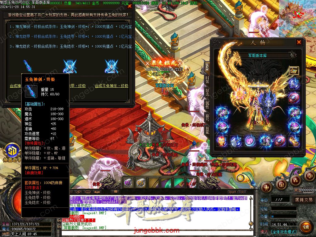 图片[36]-1.85魅惑玉兔刀刀攻速微变三职业客户端-带假人-SD/ESP插件-自动挂机_GOM引擎