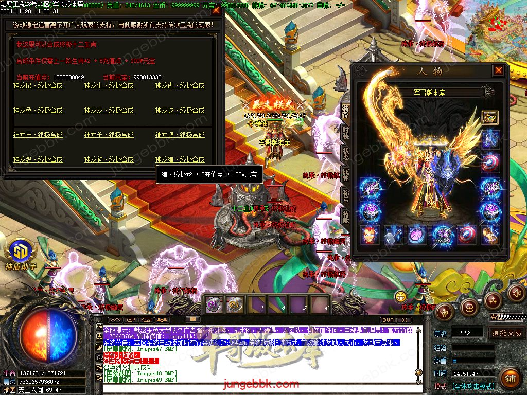 图片[50]-1.85魅惑玉兔刀刀攻速微变三职业客户端-带假人-SD/ESP插件-自动挂机_GOM引擎