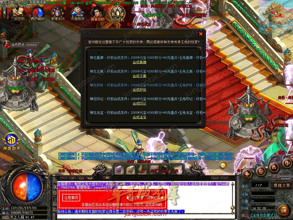 图片[46]-1.85魅惑玉兔刀刀攻速微变三职业客户端-带假人-SD/ESP插件-自动挂机_GOM引擎