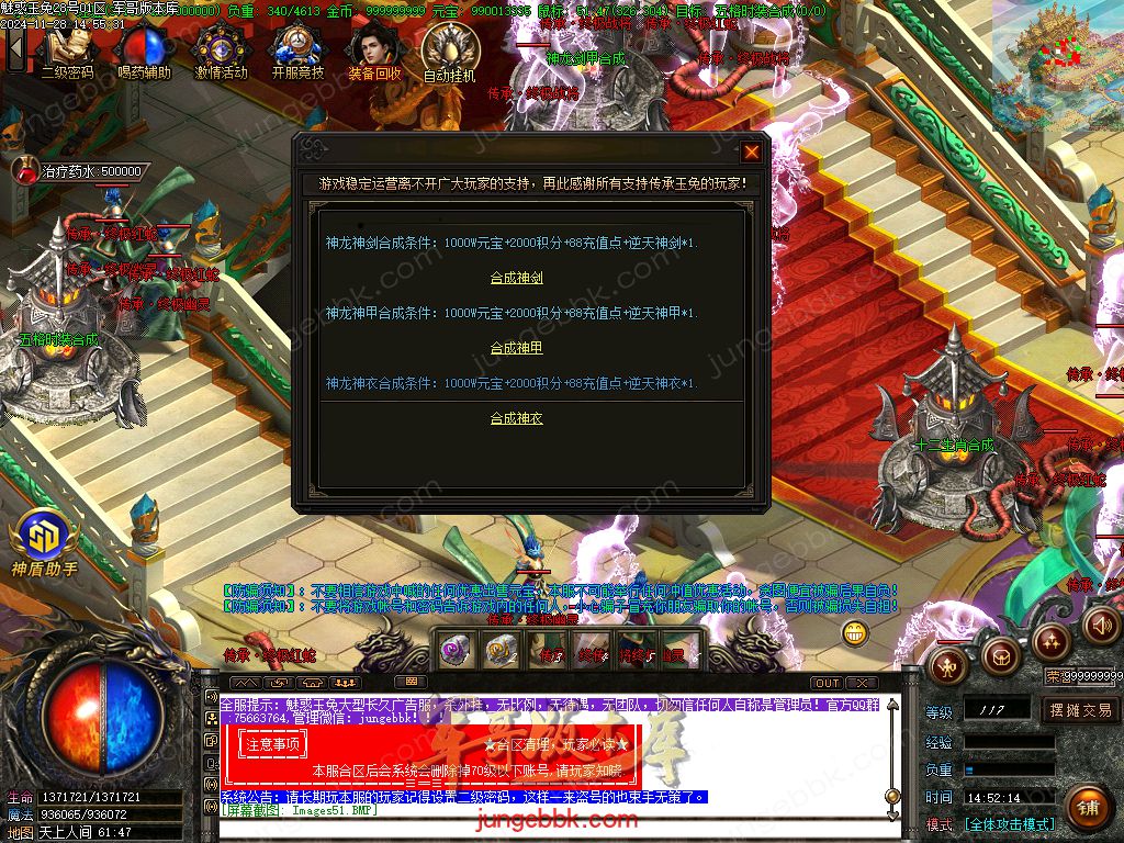 图片[72]-1.85魅惑玉兔刀刀攻速微变三职业客户端-带假人-SD/ESP插件-自动挂机_GOM引擎