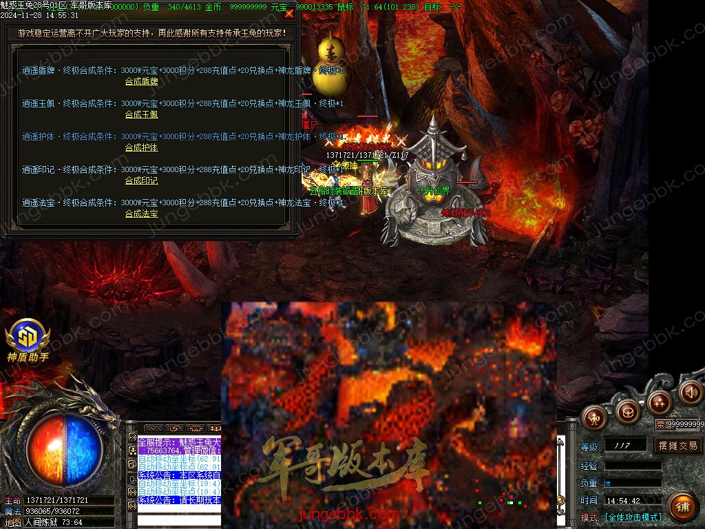 图片[37]-1.85魅惑玉兔刀刀攻速微变三职业客户端-带假人-SD/ESP插件-自动挂机_GOM引擎