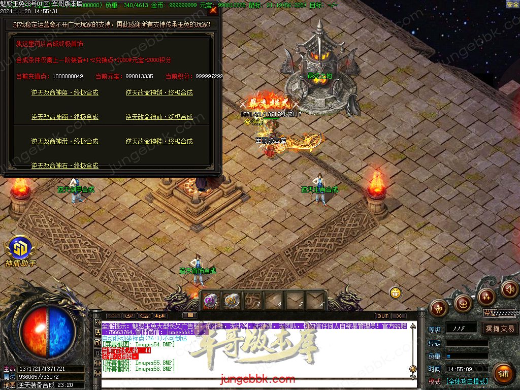 图片[7]-1.85魅惑玉兔刀刀攻速微变三职业客户端-带假人-SD/ESP插件-自动挂机_GOM引擎