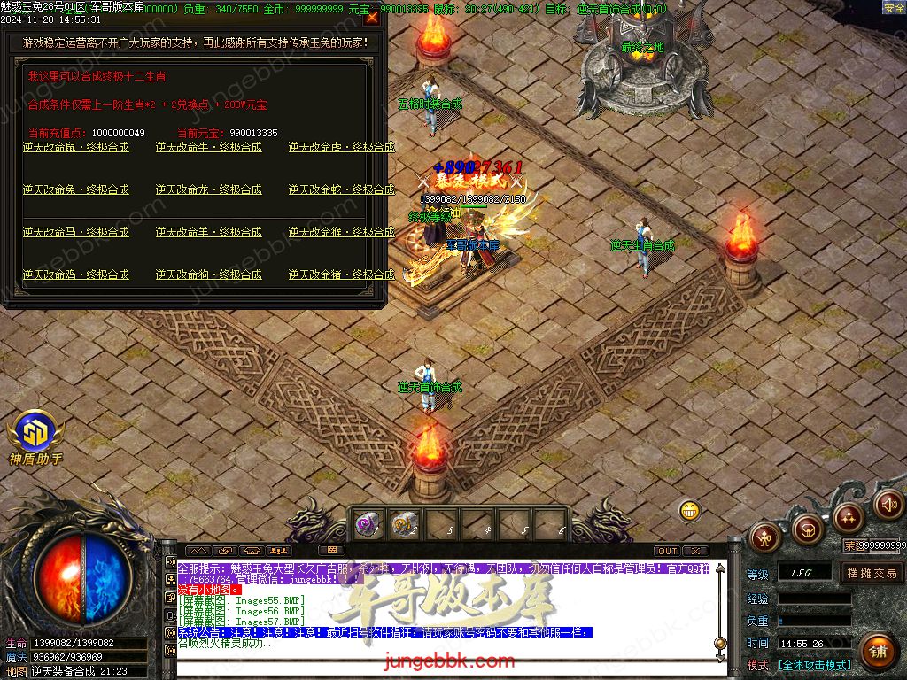 图片[4]-1.85魅惑玉兔刀刀攻速微变三职业客户端-带假人-SD/ESP插件-自动挂机_GOM引擎