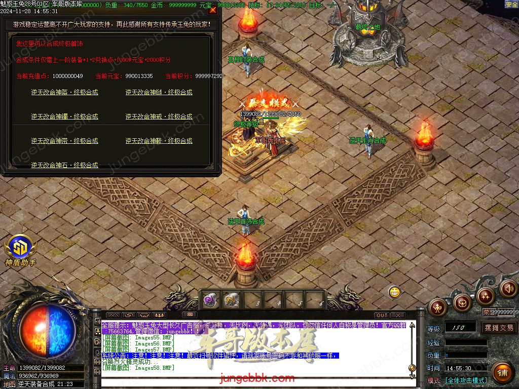 图片[5]-1.85魅惑玉兔刀刀攻速微变三职业客户端-带假人-SD/ESP插件-自动挂机_GOM引擎