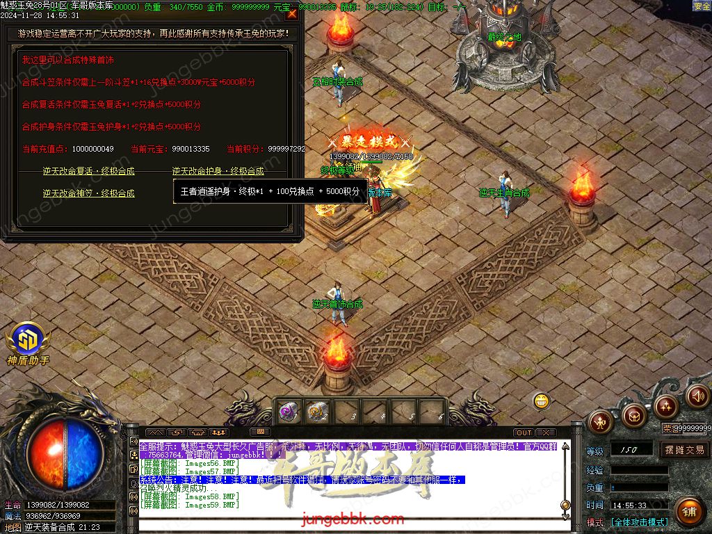 图片[6]-1.85魅惑玉兔刀刀攻速微变三职业客户端-带假人-SD/ESP插件-自动挂机_GOM引擎