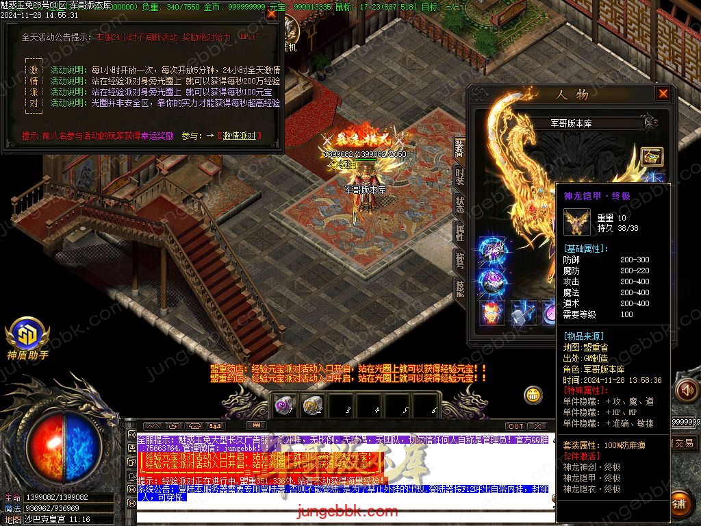 图片[8]-1.85魅惑玉兔刀刀攻速微变三职业客户端-带假人-SD/ESP插件-自动挂机_GOM引擎