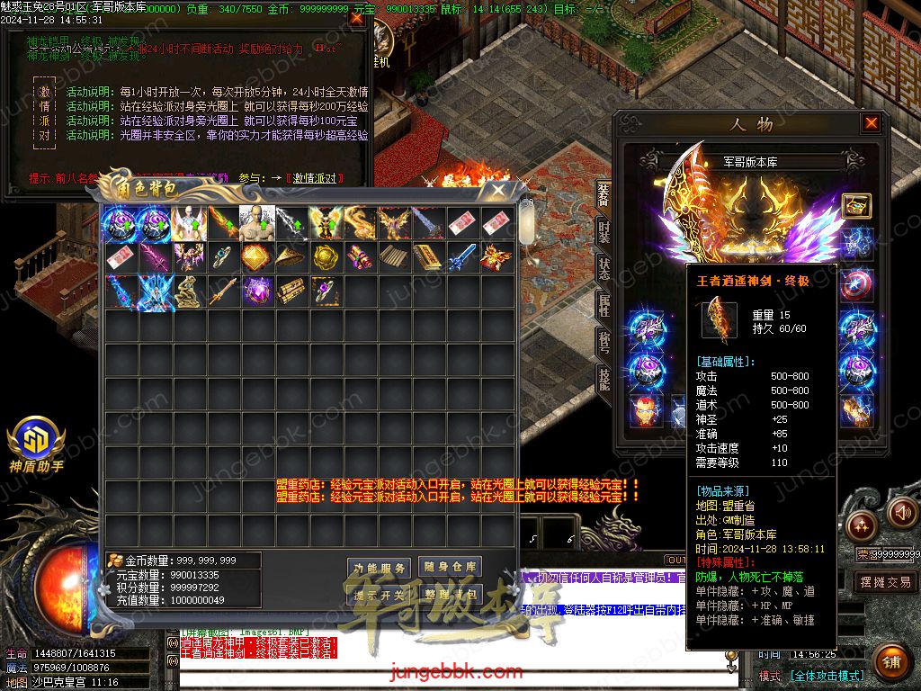 图片[9]-1.85魅惑玉兔刀刀攻速微变三职业客户端-带假人-SD/ESP插件-自动挂机_GOM引擎