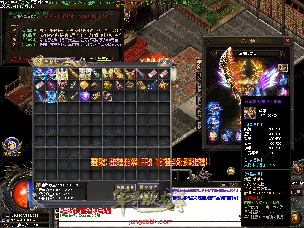 图片[11]-1.85魅惑玉兔刀刀攻速微变三职业客户端-带假人-SD/ESP插件-自动挂机_GOM引擎