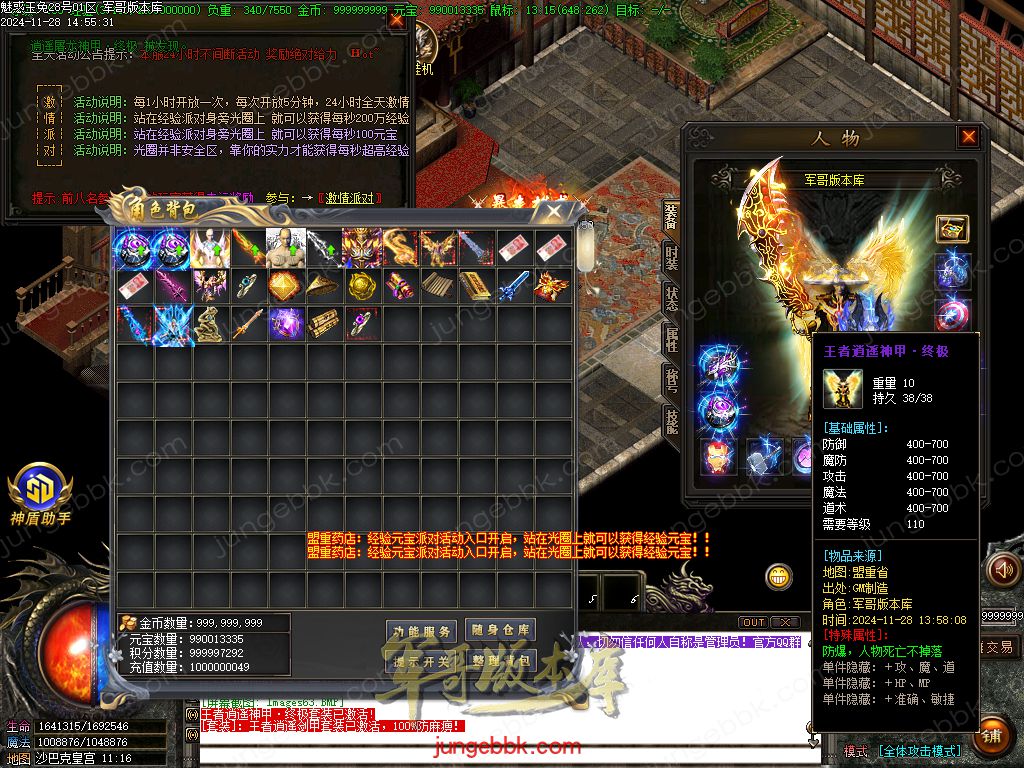 图片[12]-1.85魅惑玉兔刀刀攻速微变三职业客户端-带假人-SD/ESP插件-自动挂机_GOM引擎