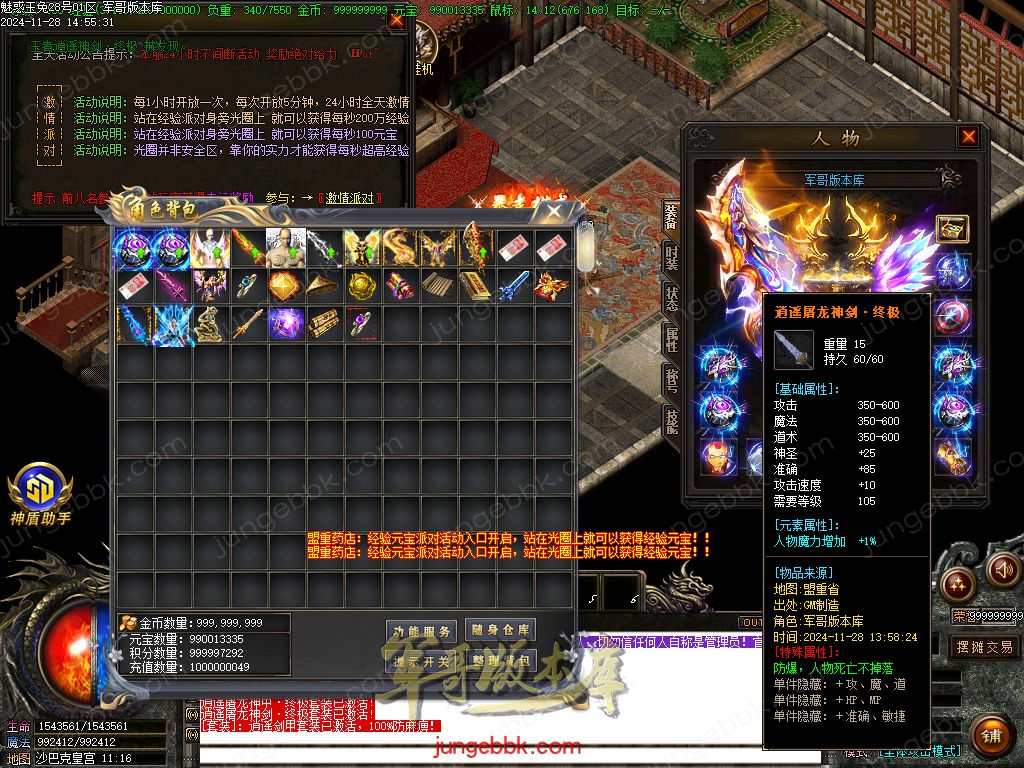 图片[10]-1.85魅惑玉兔刀刀攻速微变三职业客户端-带假人-SD/ESP插件-自动挂机_GOM引擎