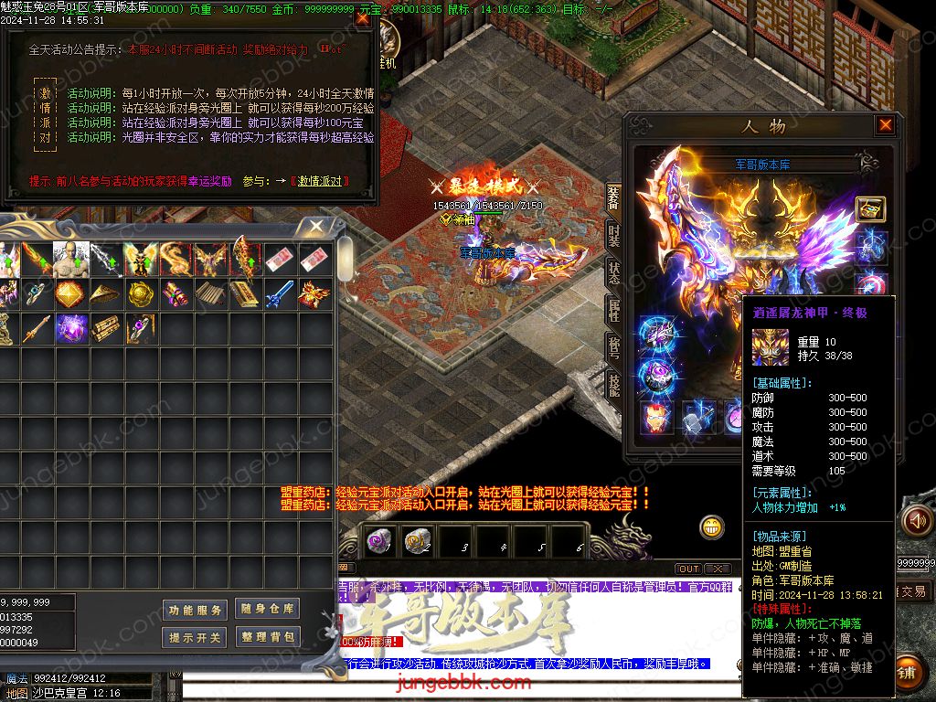 图片[14]-1.85魅惑玉兔刀刀攻速微变三职业客户端-带假人-SD/ESP插件-自动挂机_GOM引擎