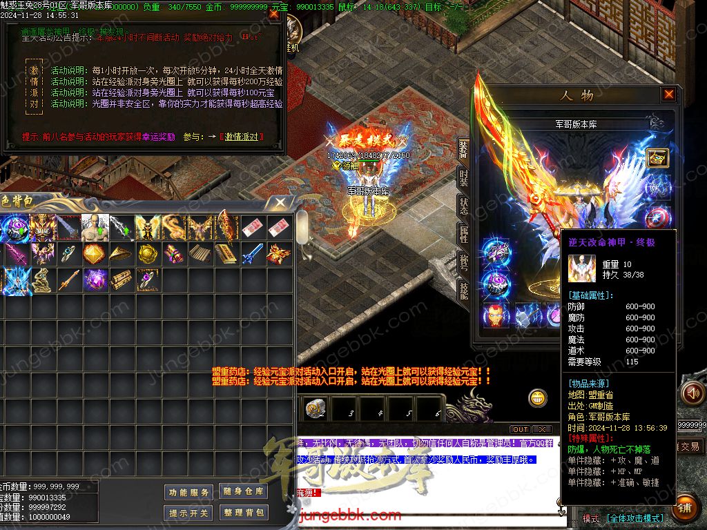 图片[16]-1.85魅惑玉兔刀刀攻速微变三职业客户端-带假人-SD/ESP插件-自动挂机_GOM引擎