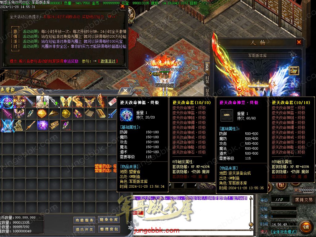 图片[15]-1.85魅惑玉兔刀刀攻速微变三职业客户端-带假人-SD/ESP插件-自动挂机_GOM引擎