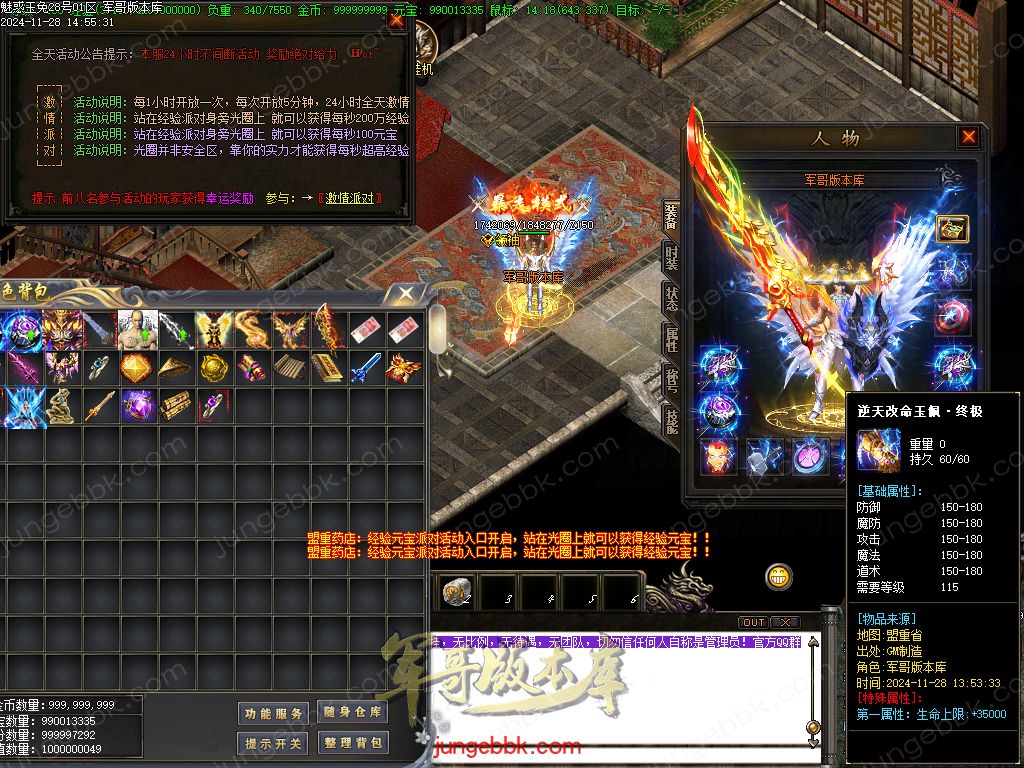 图片[17]-1.85魅惑玉兔刀刀攻速微变三职业客户端-带假人-SD/ESP插件-自动挂机_GOM引擎