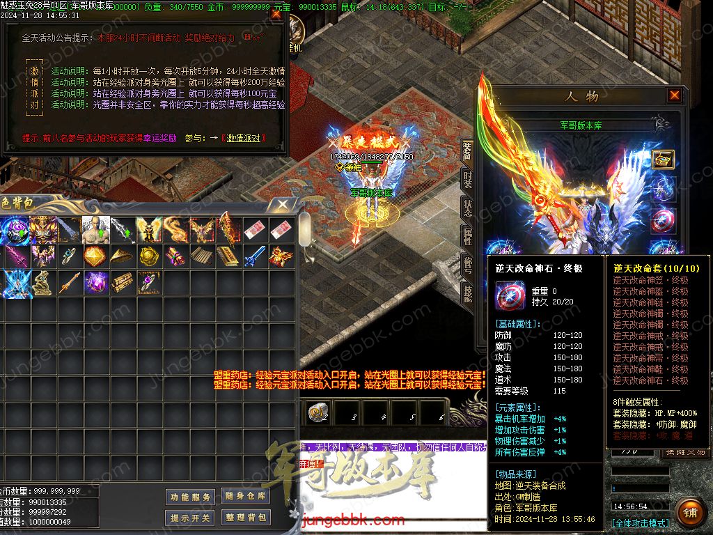 图片[19]-1.85魅惑玉兔刀刀攻速微变三职业客户端-带假人-SD/ESP插件-自动挂机_GOM引擎