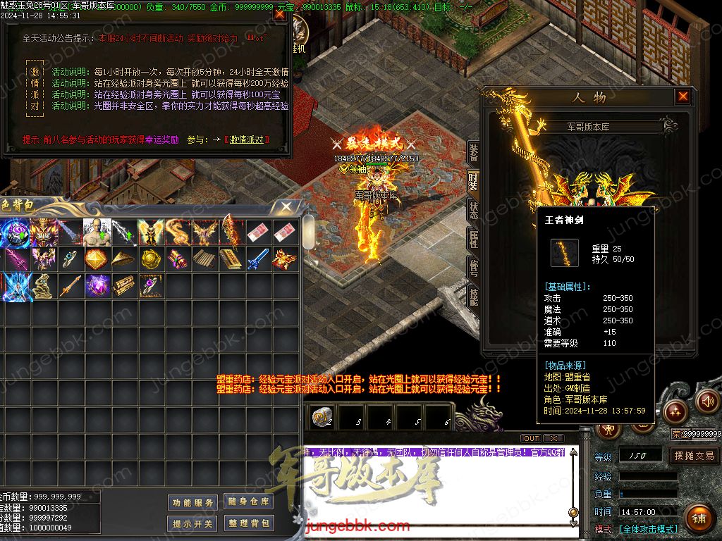 图片[21]-1.85魅惑玉兔刀刀攻速微变三职业客户端-带假人-SD/ESP插件-自动挂机_GOM引擎