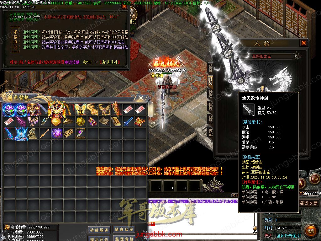 图片[20]-1.85魅惑玉兔刀刀攻速微变三职业客户端-带假人-SD/ESP插件-自动挂机_GOM引擎