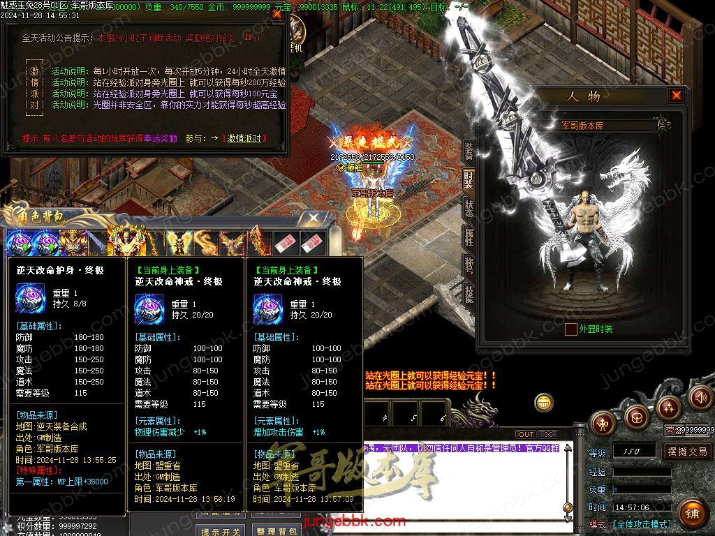 图片[22]-1.85魅惑玉兔刀刀攻速微变三职业客户端-带假人-SD/ESP插件-自动挂机_GOM引擎