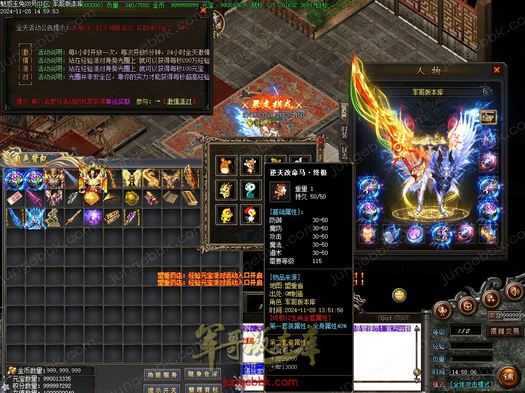 图片[23]-1.85魅惑玉兔刀刀攻速微变三职业客户端-带假人-SD/ESP插件-自动挂机_GOM引擎