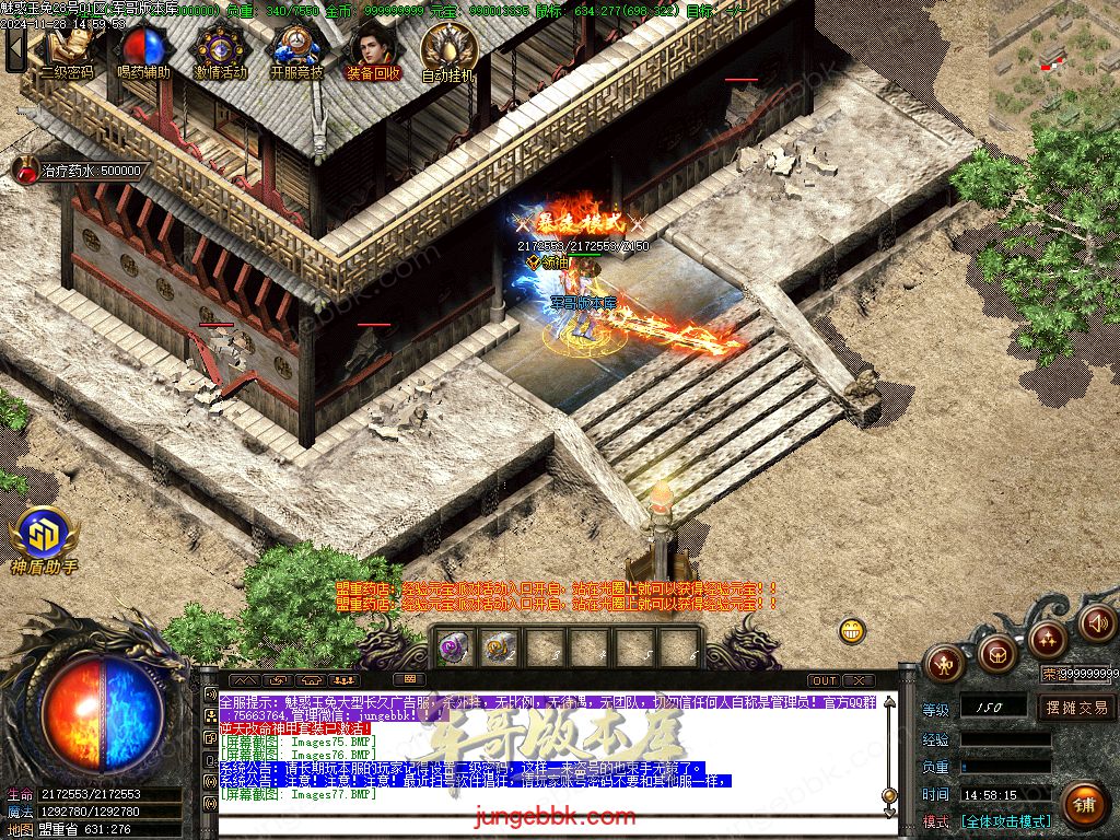 图片[24]-1.85魅惑玉兔刀刀攻速微变三职业客户端-带假人-SD/ESP插件-自动挂机_GOM引擎