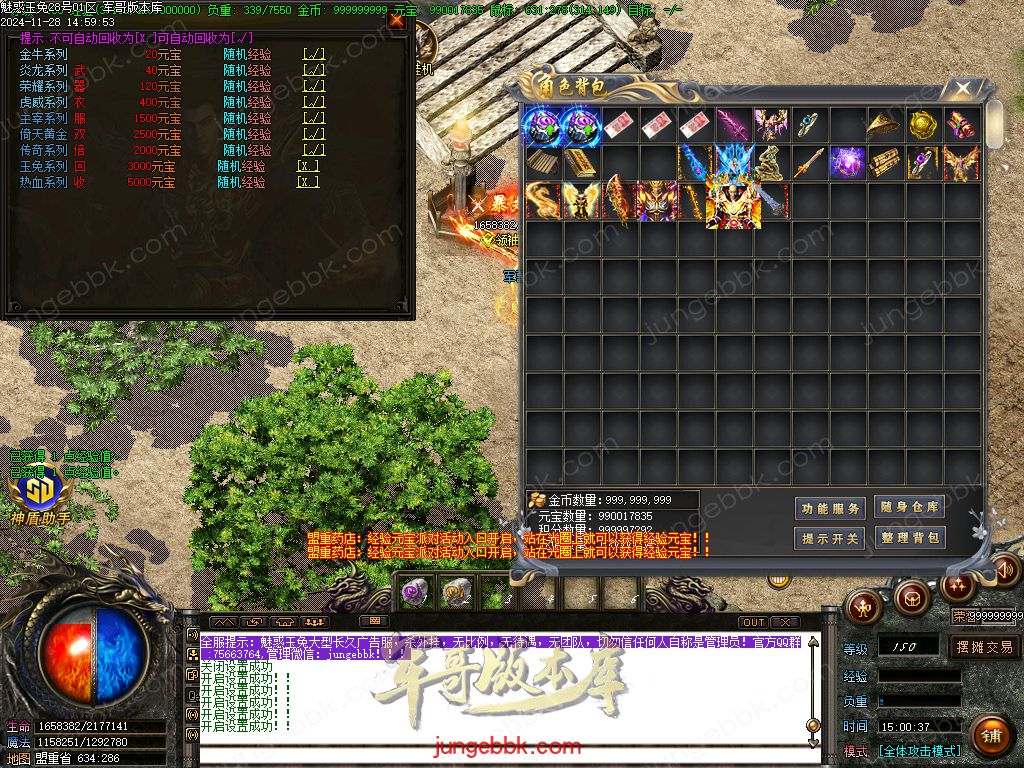 图片[25]-1.85魅惑玉兔刀刀攻速微变三职业客户端-带假人-SD/ESP插件-自动挂机_GOM引擎