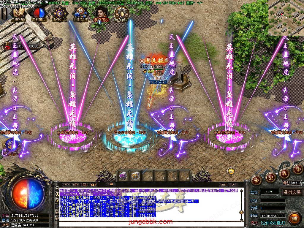 图片[26]-1.85魅惑玉兔刀刀攻速微变三职业客户端-带假人-SD/ESP插件-自动挂机_GOM引擎