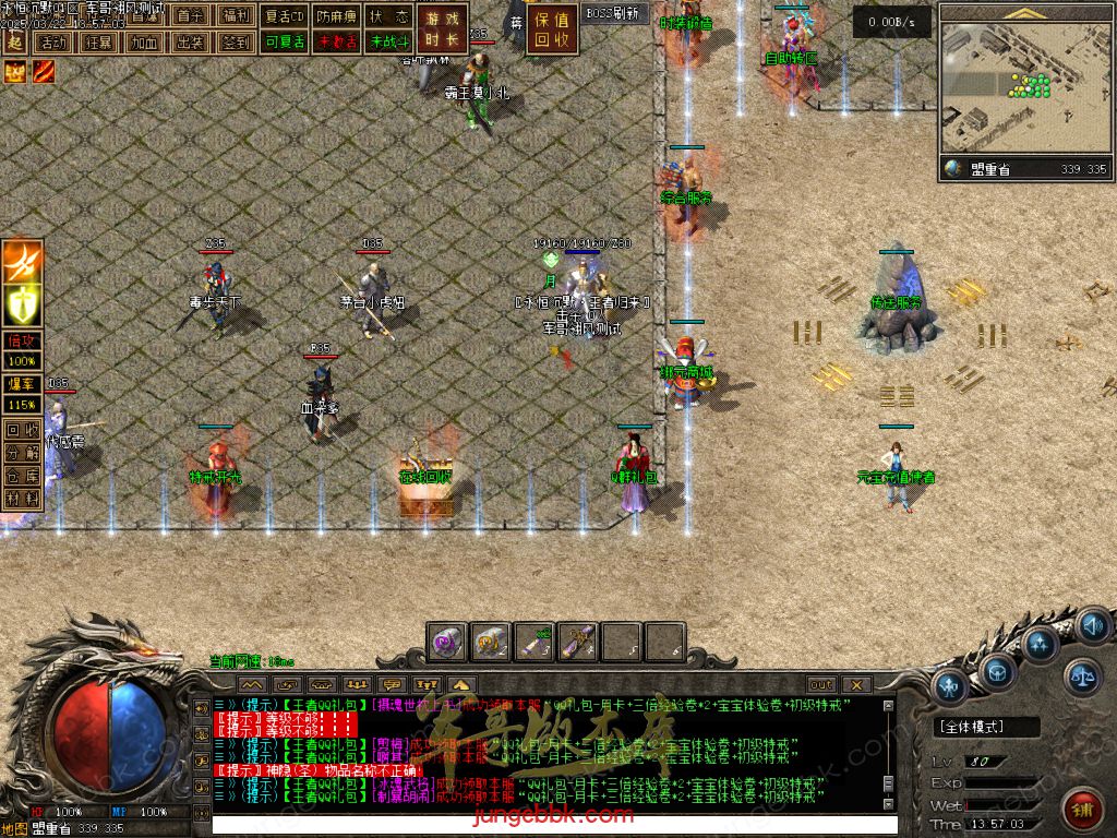 图片[4]-永恒沉默三职业复古沉默传奇客户端-带假人-自动回收-自动拾取_翎风引擎